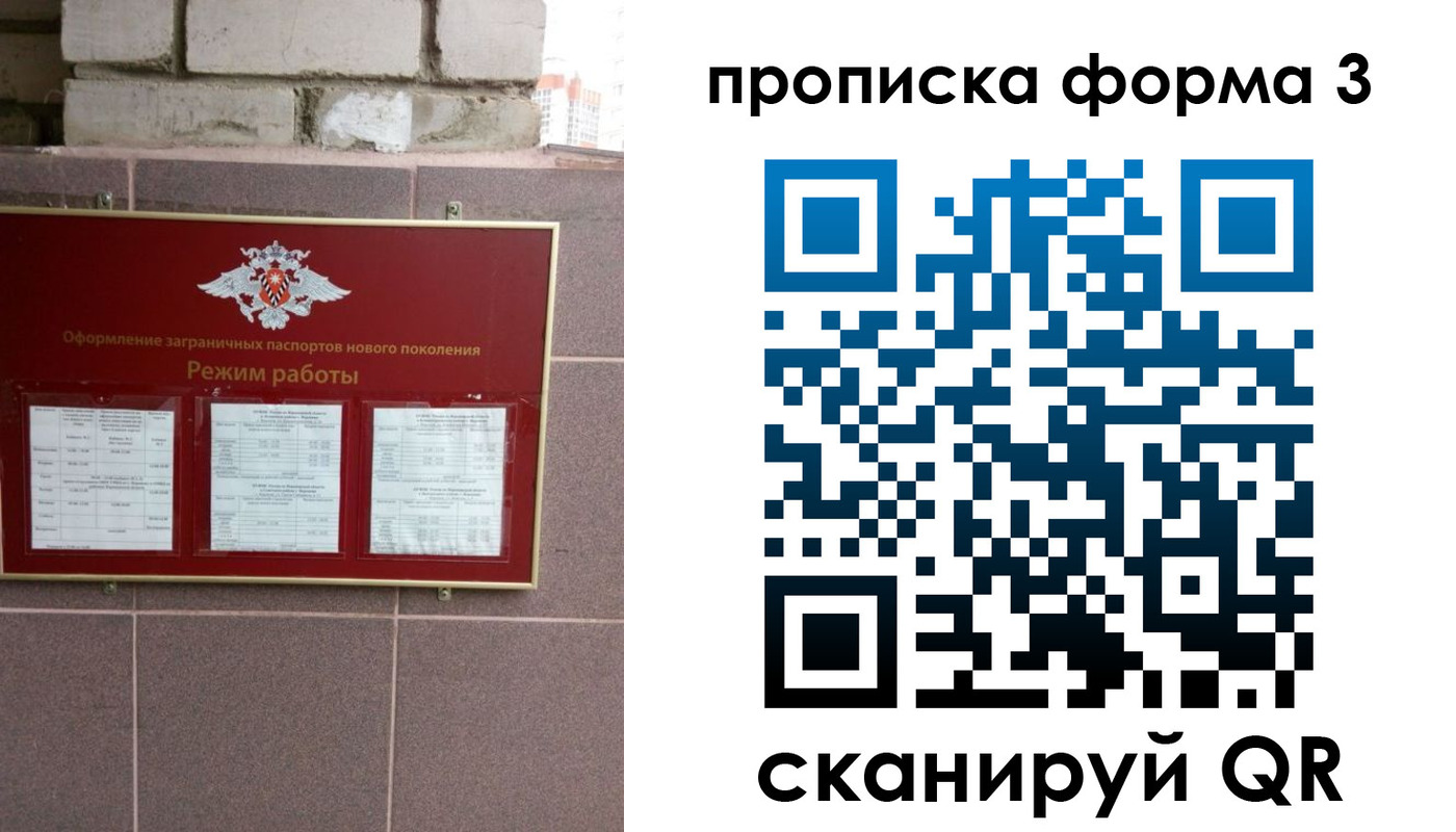 прописка ребенка в Минеральных Водах