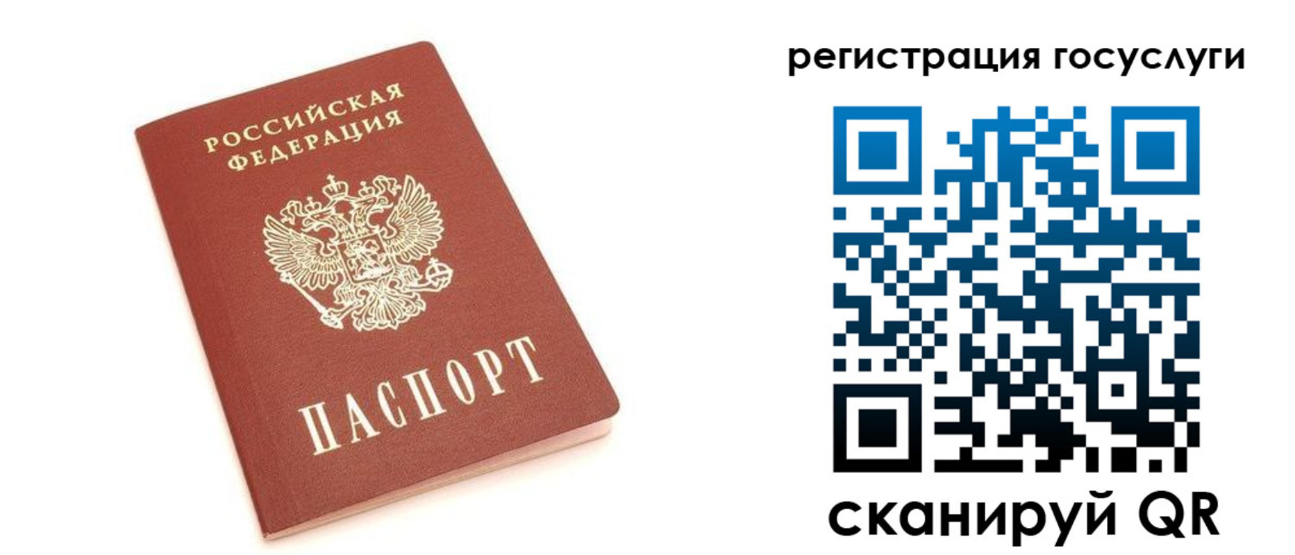 прописка 2025 в Минеральных Водах