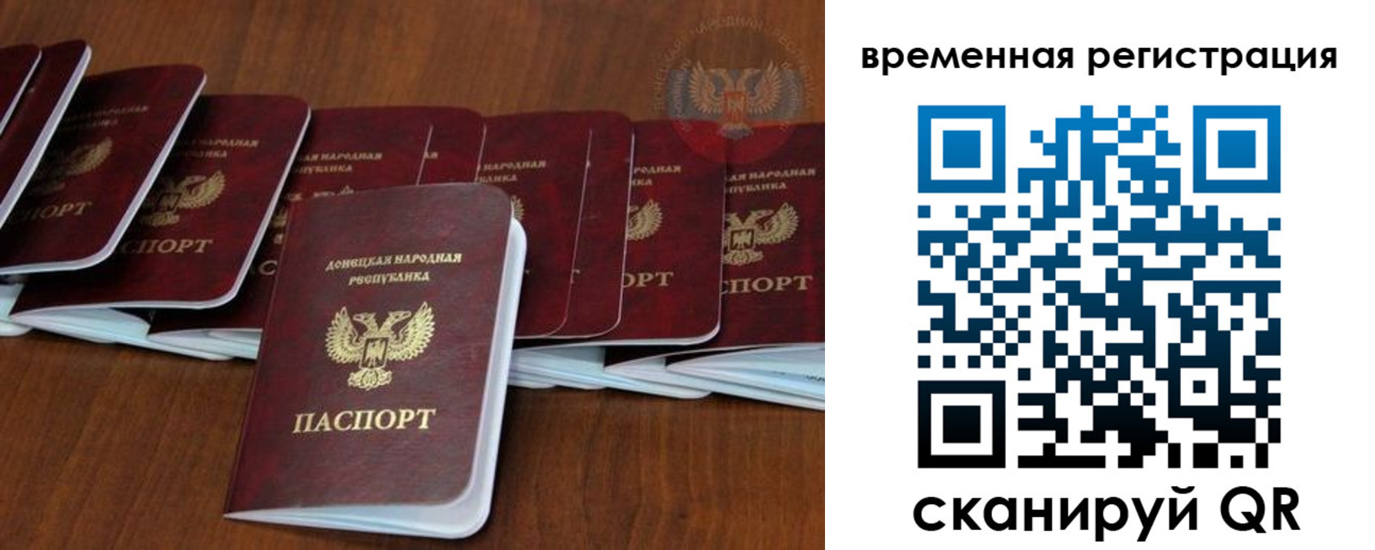 прописка законно в Минеральных Водах